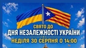 Festa del Dia de la Independència d’Ucraïna